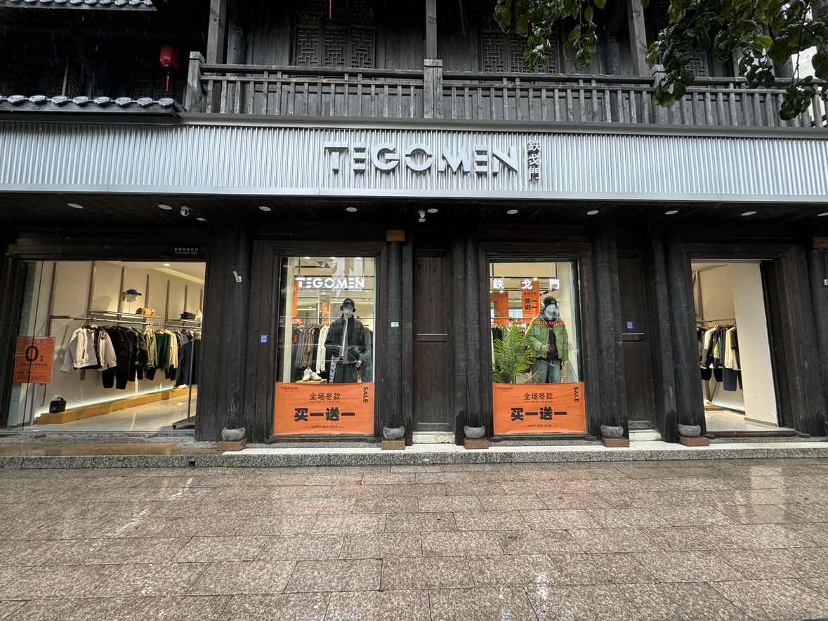 2024年4月TEGOMEN新店啟航—佛堂店