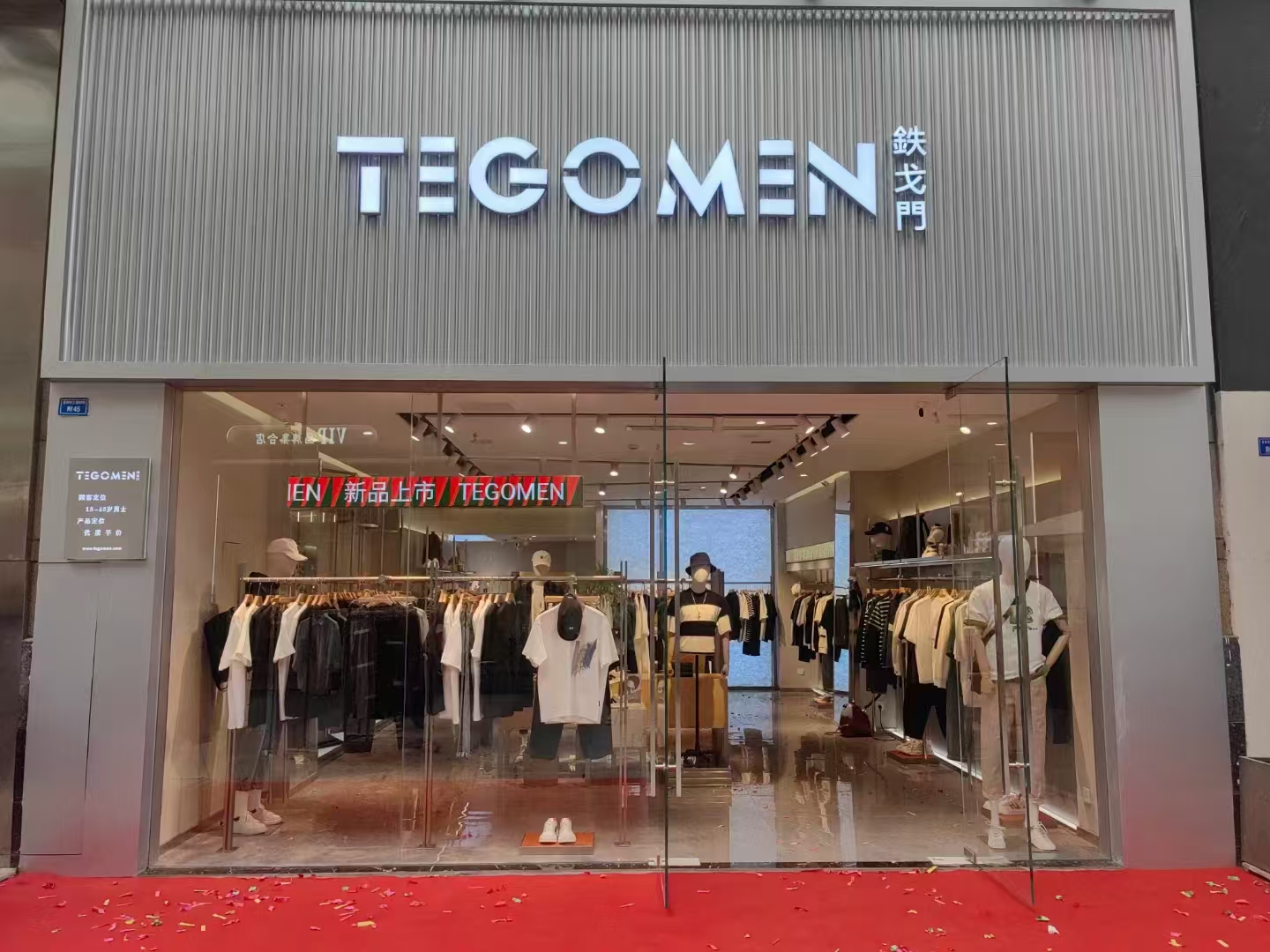 2023年7月TEGOMEN新店啟航—南壩店